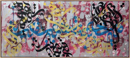 Meşk | Yağlı Boya Hat Tablo