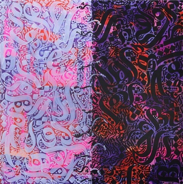 Meşk | Yağlı Boya Hat Tablo