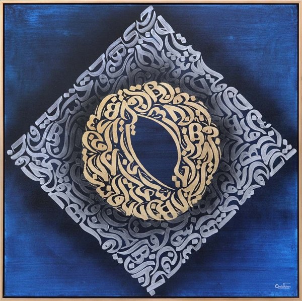 Meşk | Yağlı Boya Hat Tablo