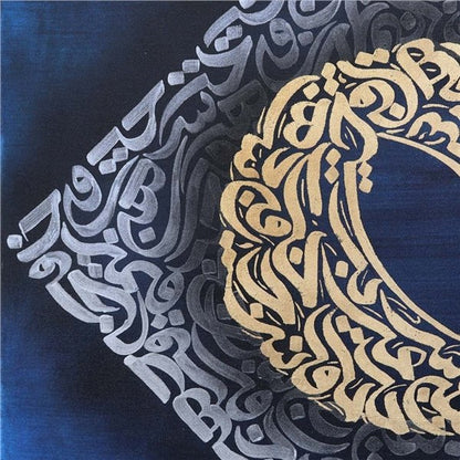 Meşk | Yağlı Boya Hat Tablo