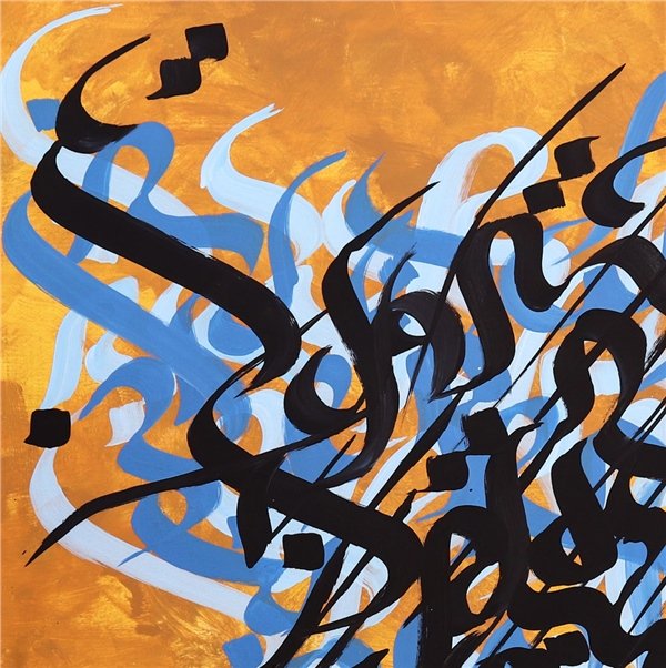 Meşk | Yağlı Boya Hat Tablo