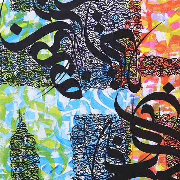 Meşk | Yağlı Boya Hat Tablo