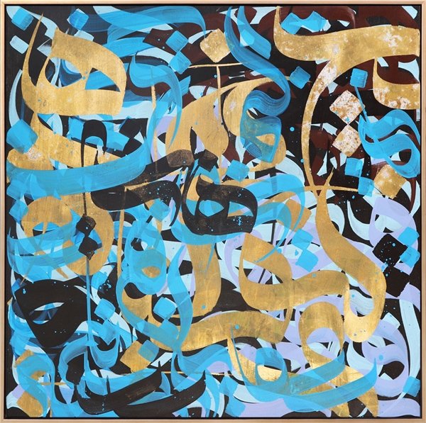 Meşk | Yağlı Boya Hat Tablo