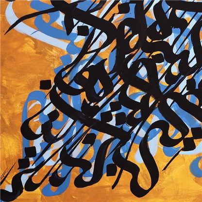 Meşk | Yağlı Boya Hat Tablo