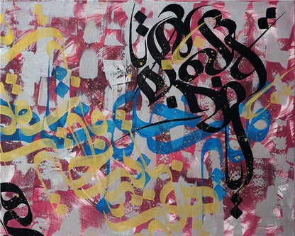 Meşk | Yağlı Boya Hat Tablo