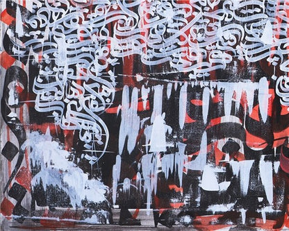 Meşk | Yağlı Boya Hat Tablo