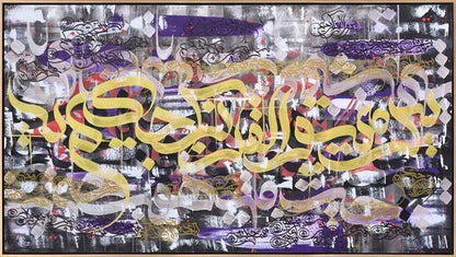 Meşk | Yağlı Boya Hat Tablo