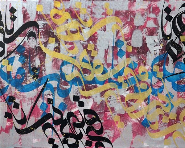 Meşk | Yağlı Boya Hat Tablo