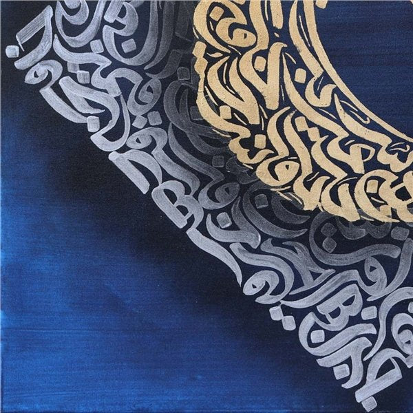 Meşk | Yağlı Boya Hat Tablo