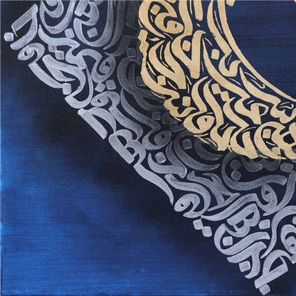 Meşk | Yağlı Boya Hat Tablo