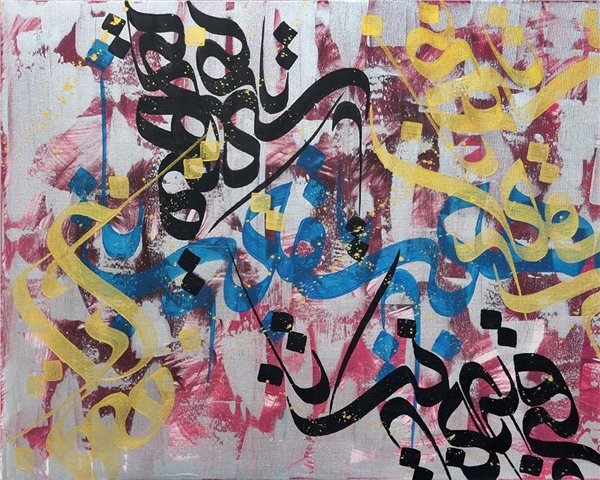 Meşk | Yağlı Boya Hat Tablo