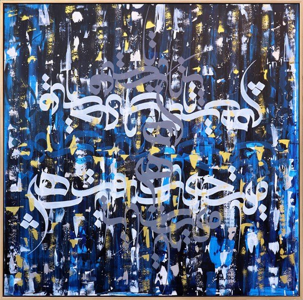 Meşk | Yağlı Boya Hat Tablo