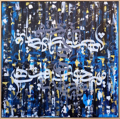 Meşk | Yağlı Boya Hat Tablo