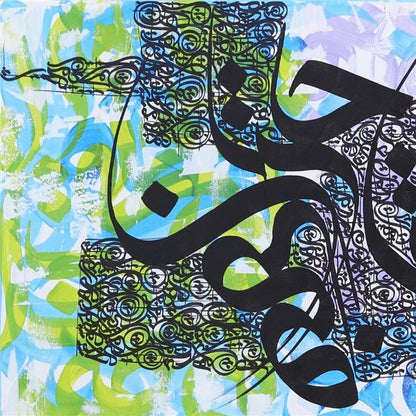 Meşk | Yağlı Boya Hat Tablo