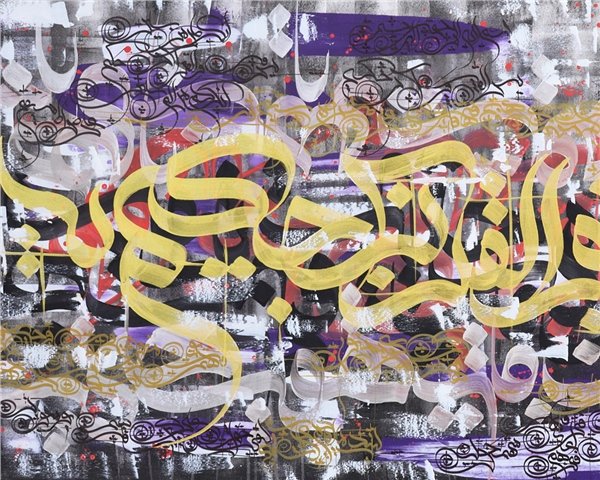 Meşk | Yağlı Boya Hat Tablo