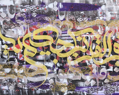 Meşk | Yağlı Boya Hat Tablo