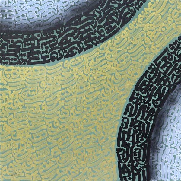 Meşk | Yağlı Boya Hat Tablo