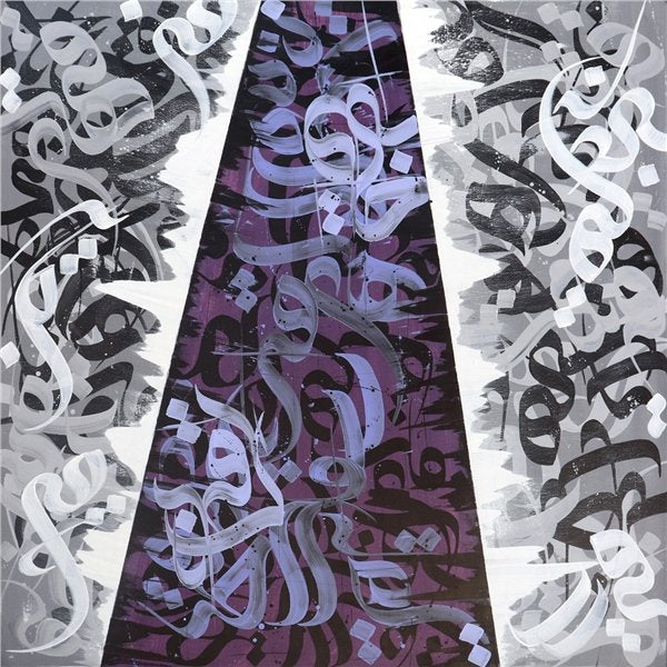 Meşk | Yağlı Boya Hat Tablo