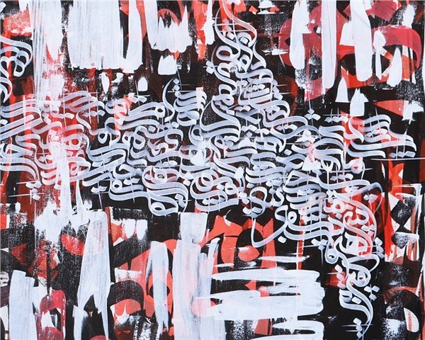 Meşk | Yağlı Boya Hat Tablo