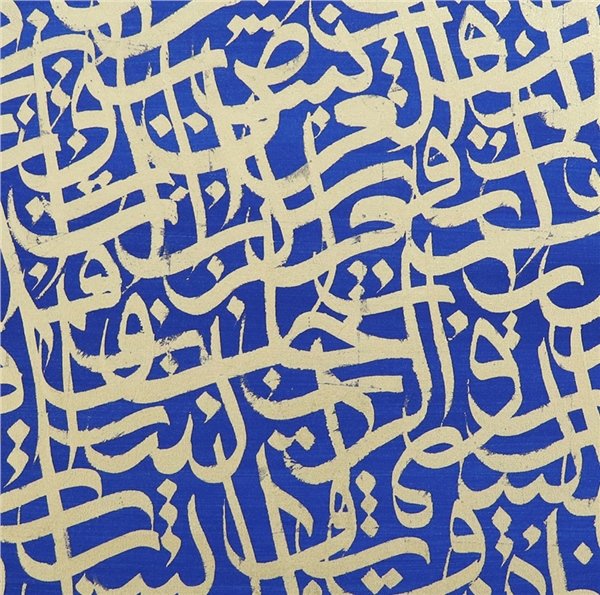 Meşk | Yağlı Boya Hat Tablo