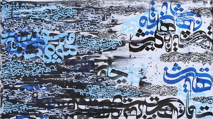 Meşk | Yağlı Boya Hat Tablo