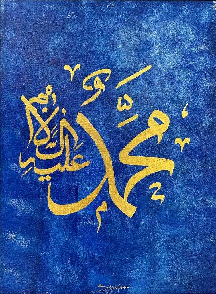 Muhammet Lafzı Yağlı Boya Hat Tablosu