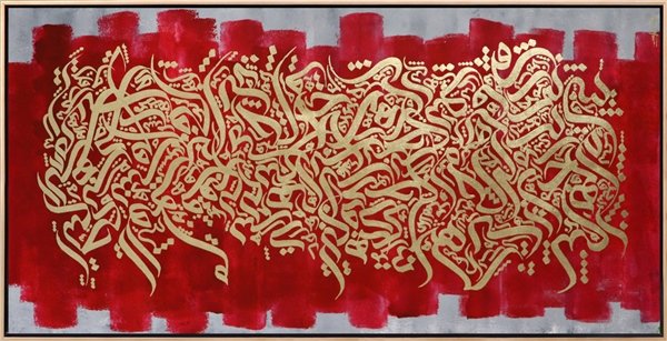 Nas - Felak - Kafirun - İhlas Sureleri | Yağlı Boya Hat Tablo