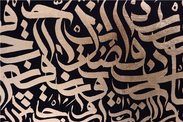 Nas - Felak - Kafirun - İhlas Sureleri | Yağlı Boya Hat Tablo