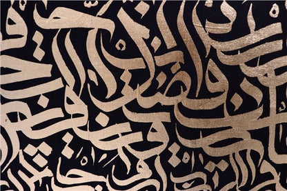 Nas - Felak - Kafirun - İhlas Sureleri | Yağlı Boya Hat Tablo