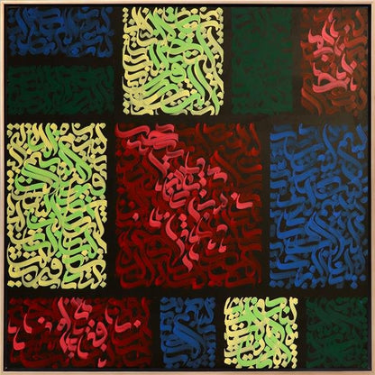 Nas - Felak - Kafirun - İhlas Sureleri | Yağlı Boya Hat Tablo