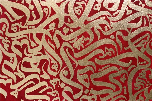 Nas - Felak - Kafirun - İhlas Sureleri | Yağlı Boya Hat Tablo