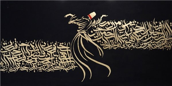 Nas - Felak - Kafirun - İhlas Sureleri | Yağlı Boya Hat Tablo