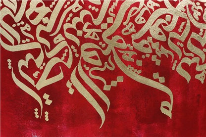 Nas - Felak - Kafirun - İhlas Sureleri | Yağlı Boya Hat Tablo