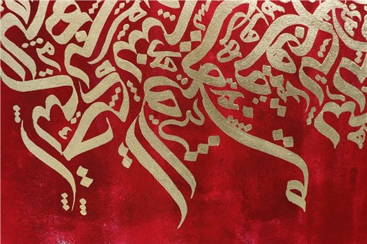 Nas - Felak - Kafirun - İhlas Sureleri | Yağlı Boya Hat Tablo