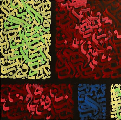Nas - Felak - Kafirun - İhlas Sureleri | Yağlı Boya Hat Tablo