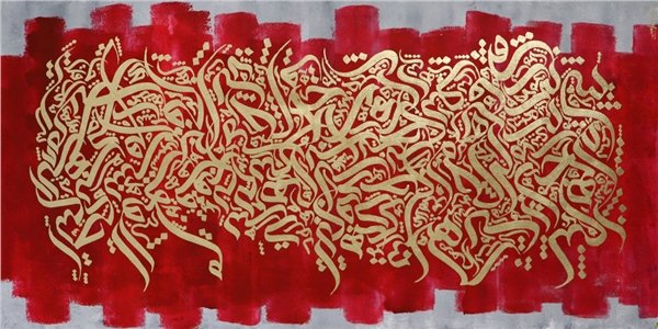 Nas - Felak - Kafirun - İhlas Sureleri | Yağlı Boya Hat Tablo