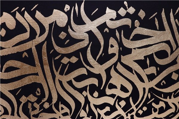 Nas - Felak - Kafirun - İhlas Sureleri | Yağlı Boya Hat Tablo