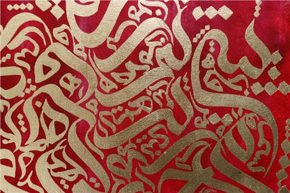 Nas - Felak - Kafirun - İhlas Sureleri | Yağlı Boya Hat Tablo