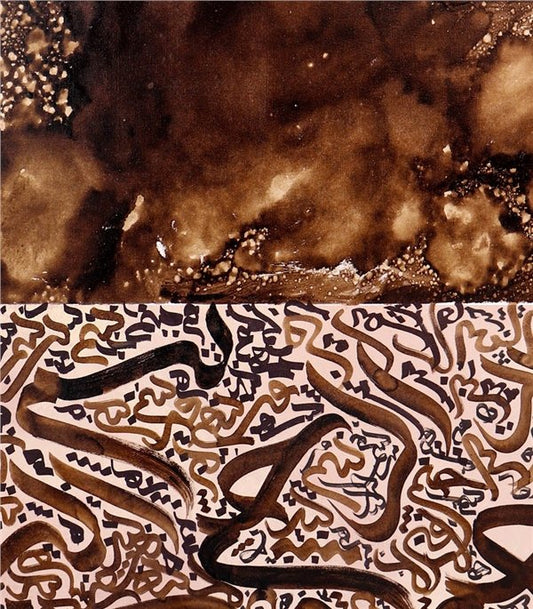 Kahverengi Fonlu Dikey Nas Suresi | Yağlı Boya Hat Tablo