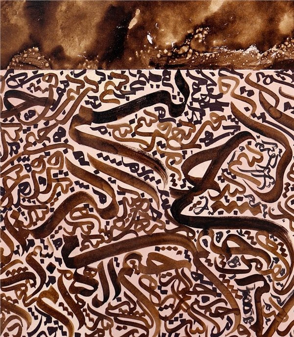 Kahverengi Fonlu Dikey Nas Suresi | Yağlı Boya Hat Tablo