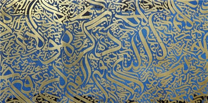 Lacivert Fonlu Altın Yazılı Nas Suresi | Yağlı Boya Hat Tablo