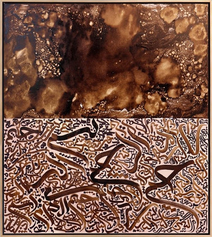 Kahverengi Fonlu Dikey Nas Suresi | Yağlı Boya Hat Tablo