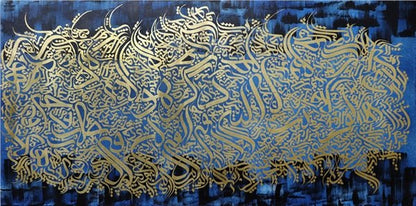 Lacivert Fonlu Altın Yazılı Nas Suresi | Yağlı Boya Hat Tablo