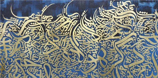 Lacivert Fonlu Altın Yazılı Nas Suresi | Yağlı Boya Hat Tablo
