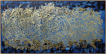 Lacivert Fonlu Altın Yazılı Nas Suresi | Yağlı Boya Hat Tablo