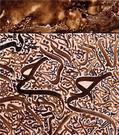 Kahverengi Fonlu Dikey Nas Suresi | Yağlı Boya Hat Tablo