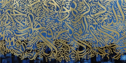 Lacivert Fonlu Altın Yazılı Nas Suresi | Yağlı Boya Hat Tablo