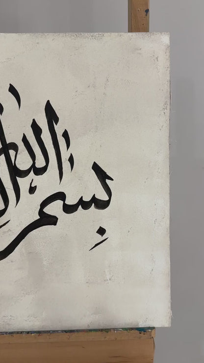 Sülüs Besmele İstifi Yağlı Boya Hat Tablosu