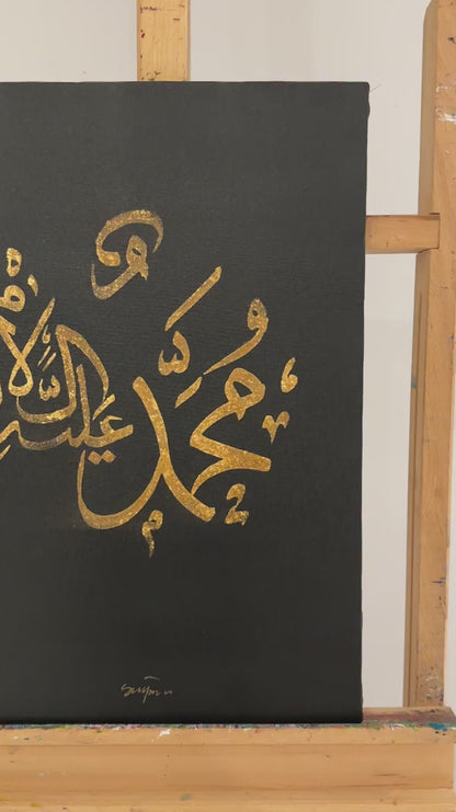 Hz. Muhammet Lafzı Yağlı Boya Hat Tablosu