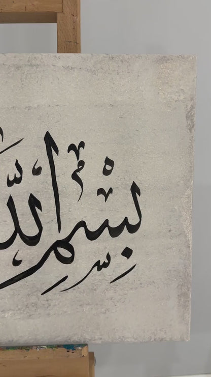 Muhakkak Besmele Yağlı Boya Hat Tablosu